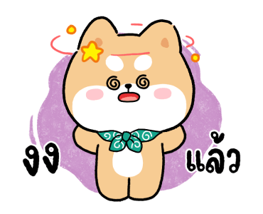 ชิบุง & บิงซู กะดุ๊กกะดิ๊ก รูปที่ 15