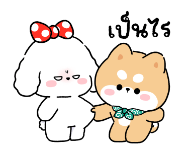 ชิบุง & บิงซู กะดุ๊กกะดิ๊ก รูปที่ 23