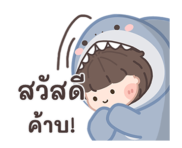 ฉลามน้อยพาสเทล มีเสียงแล้วนะ! รูปที่ 1