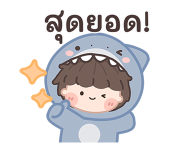 ฉลามน้อยพาสเทล มีเสียงแล้วนะ! รูปที่ 13