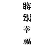 661067323