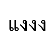 661079083