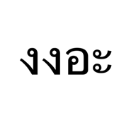 661079084