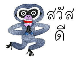 ชะนีซ่า รูปที่ 1