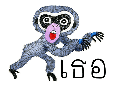 ลายที่ 6