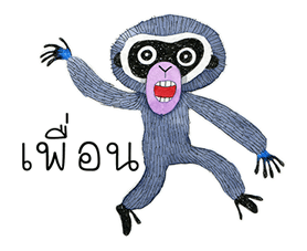 ชะนีซ่า รูปที่ 7