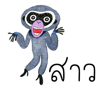 ลายที่ 8