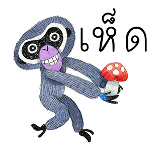ลายที่ 20