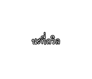662564389