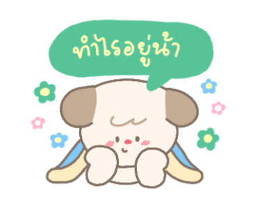 ลอตเต้ จอมแก่น รูปที่ 2