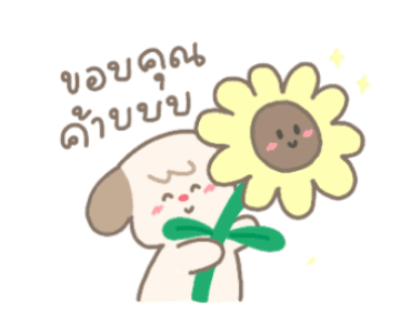 ลอตเต้ จอมแก่น รูปที่ 4