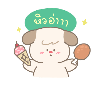 ลอตเต้ จอมแก่น รูปที่ 8