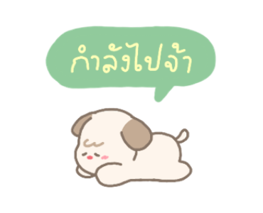 ลอตเต้ จอมแก่น รูปที่ 9