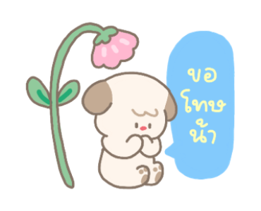 ลอตเต้ จอมแก่น รูปที่ 16