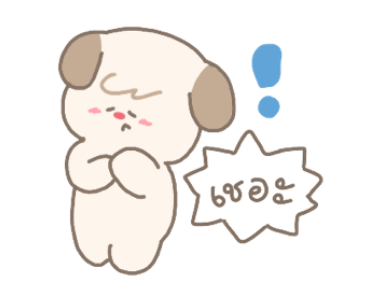 ลอตเต้ จอมแก่น รูปที่ 17