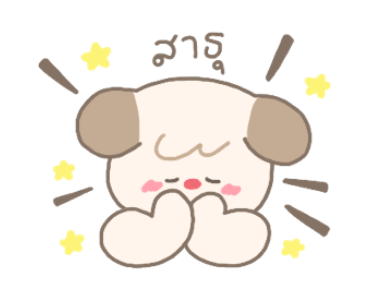 ลอตเต้ จอมแก่น รูปที่ 21