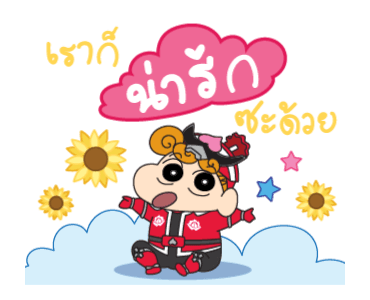 ชินจัง x พาวเวอร์เรนเจอร์ รูปที่ 4