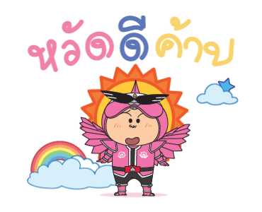 ลายที่ 13