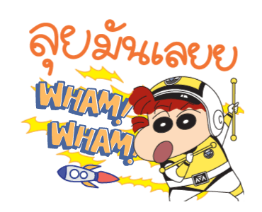 ชินจัง x พาวเวอร์เรนเจอร์ รูปที่ 9