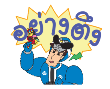 ลายที่ 23