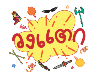 ลายที่ 25