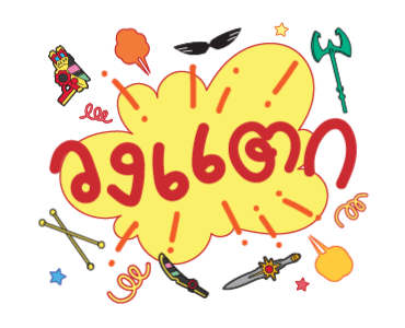 ชินจัง x พาวเวอร์เรนเจอร์ รูปที่ 13