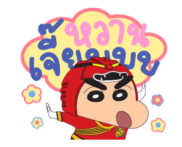 ชินจัง x พาวเวอร์เรนเจอร์ รูปที่ 15