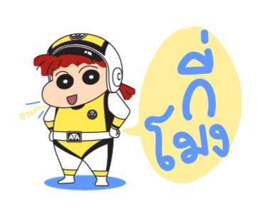 ชินจัง x พาวเวอร์เรนเจอร์ รูปที่ 17