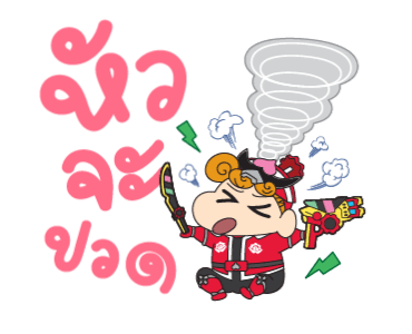 ชินจัง x พาวเวอร์เรนเจอร์ รูปที่ 21
