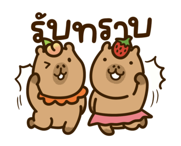 กะปิเบบี้ คาปิบาร่า: จริงๆ น่ารักมาก รูปที่ 18