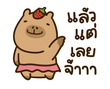 กะปิเบบี้ คาปิบาร่า: จริงๆ น่ารักมาก รูปที่ 21