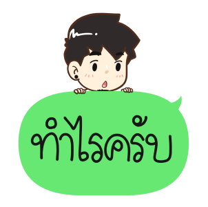 ลายที่ 3
