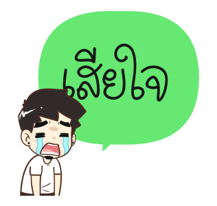 ลายที่ 8