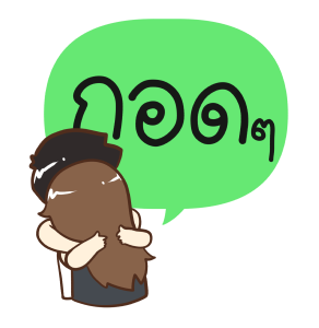 ลายที่ 10