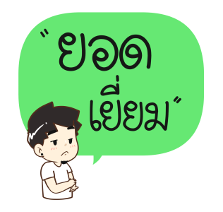 ลายที่ 16