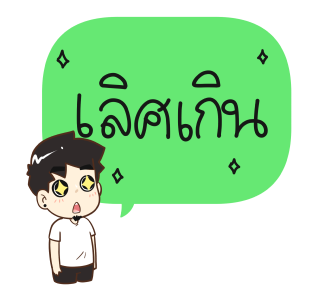 ลายที่ 24