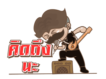 นายหนวดเข้มสายเกรียนxGMM MUSIC HITสายกวน รูปที่ 3
