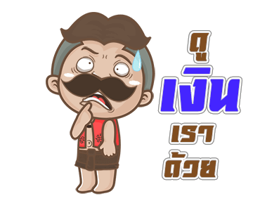 นายหนวดเข้มสายเกรียนxGMM MUSIC HITสายกวน รูปที่ 14