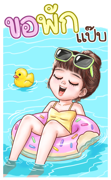 ฮันนี่ ฉ่ำเด้ง โซฮอต : บิ๊กสติกเกอร์ รูปที่ 11