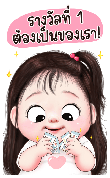 ขนมปังน่ารัก บิ๊กสติกเกอร์ รูปที่ 8