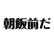 663603444