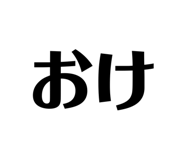 663603452