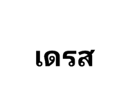 663625183
