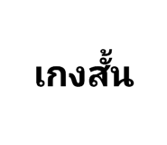 663625192