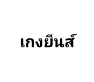 663625193