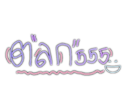 664139096