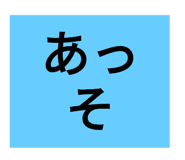 664444632