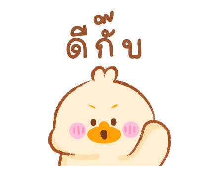 ยัยนักเก็ต : คำพูด มีเสียงด้วยน้า รูปที่ 1