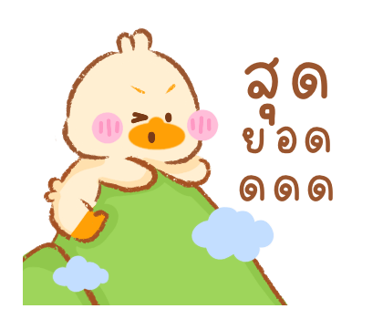 ยัยนักเก็ต : คำพูด มีเสียงด้วยน้า รูปที่ 3