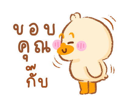 ยัยนักเก็ต : คำพูด มีเสียงด้วยน้า รูปที่ 4